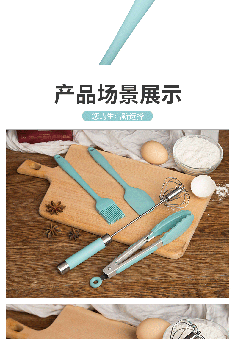 烘焙套装_1_08.gif