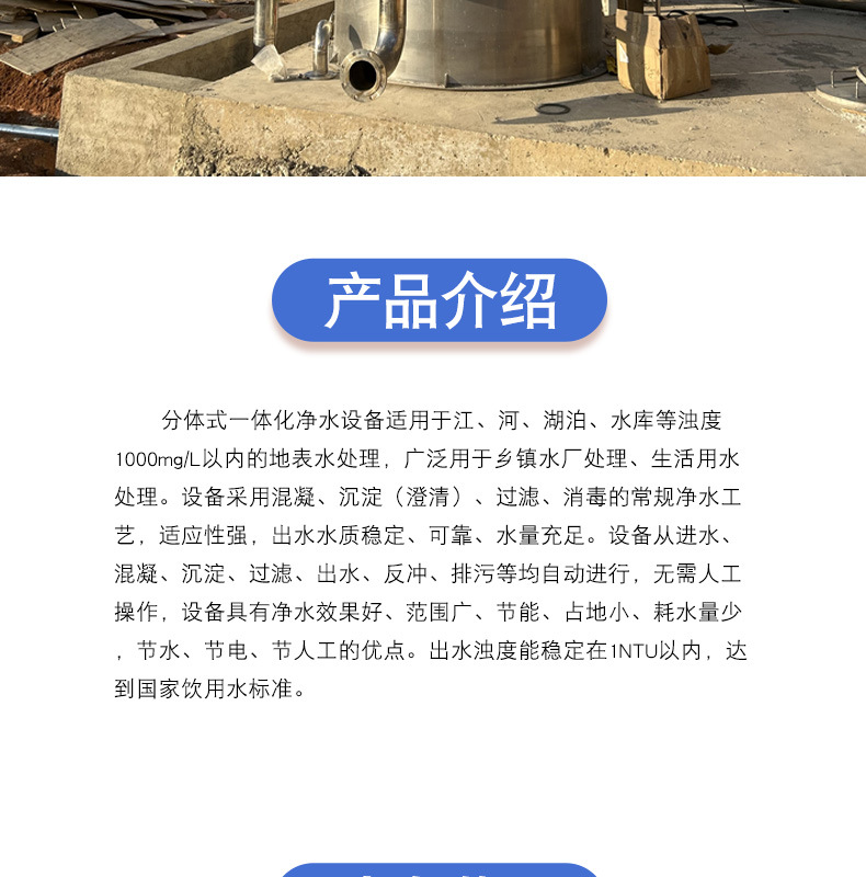 分体式重力式净水设备详情页2024_02.jpg