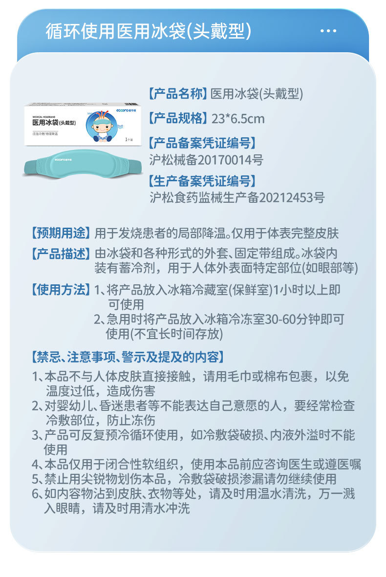 冰袋-详情页_11.jpg