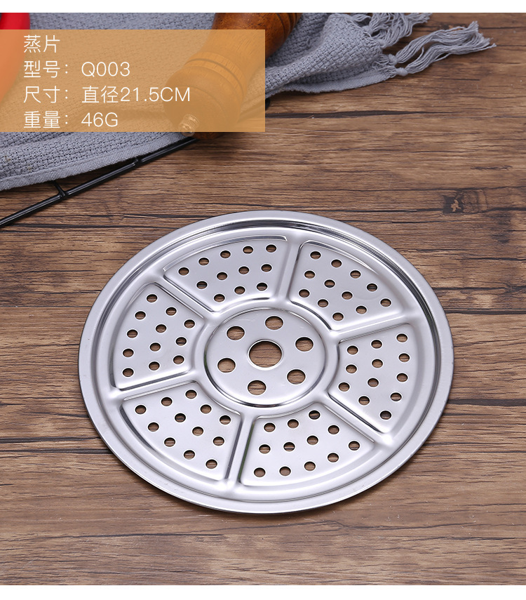31-不锈钢蒸片_11.jpg
