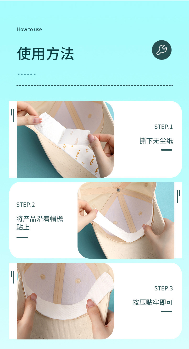 ZF-204-帽檐防污贴-详情-拷贝_10