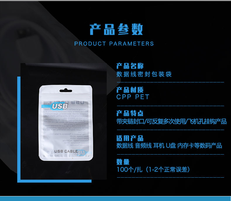 数据线详情_02
