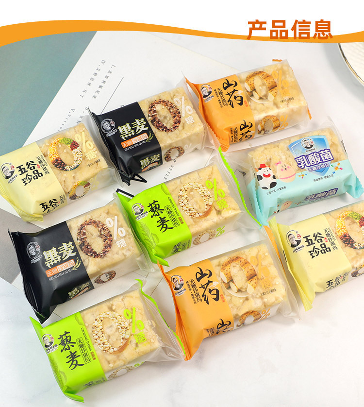 0糖沙琪玛x2.jpg