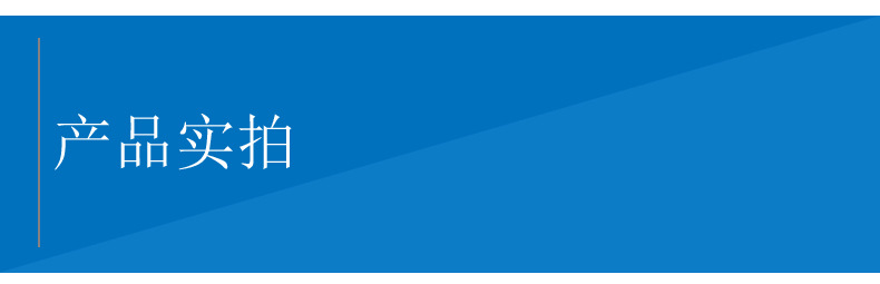 产品实拍.jpg