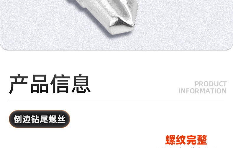 倒边内六角自攻钻尾螺丝_03_09.jpg