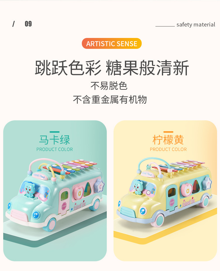 敲敲琴巴士750.0_11.jpg