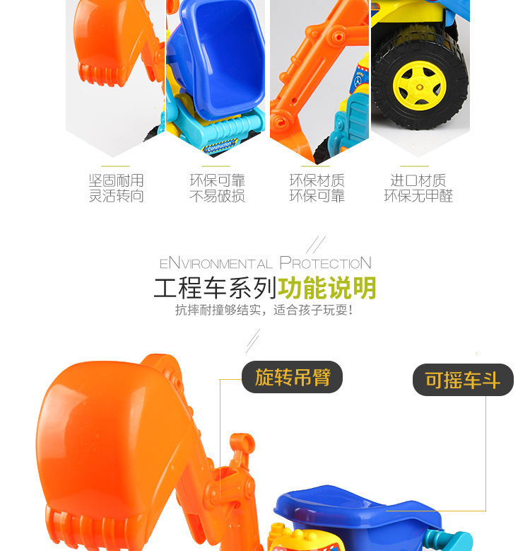 复制_热卖大号惯性工程车 沙滩挖掘玩雪男孩模型.jpg