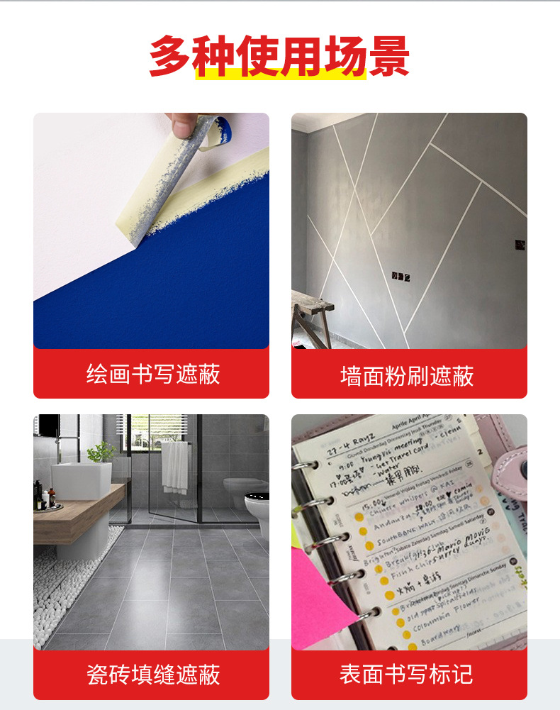 红土领_美纹纸 (9).jpg