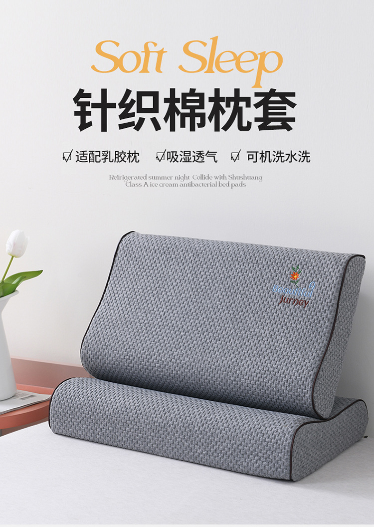 乳胶枕枕套_01.jpg