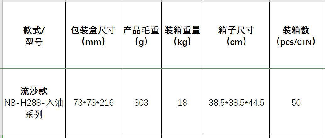 流沙款.jpg