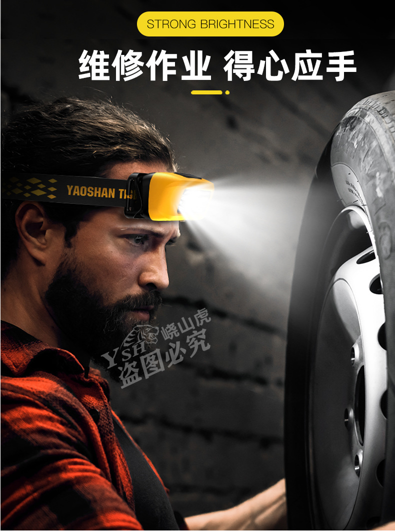 感应头灯钓鱼专用