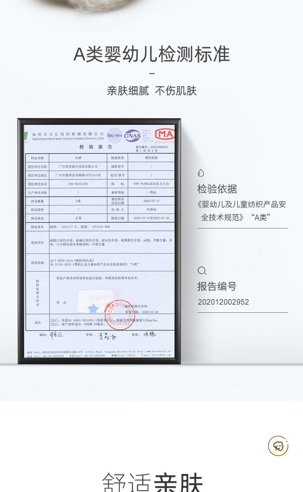 男童平角内裤 (9).jpg