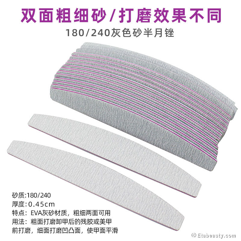 美容工具砂纸锉