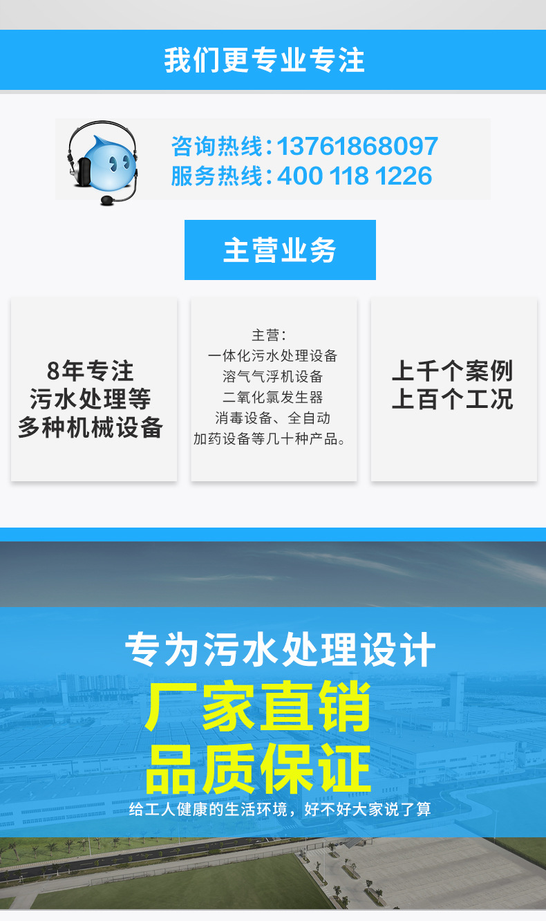 3溶气气浮机设备_03