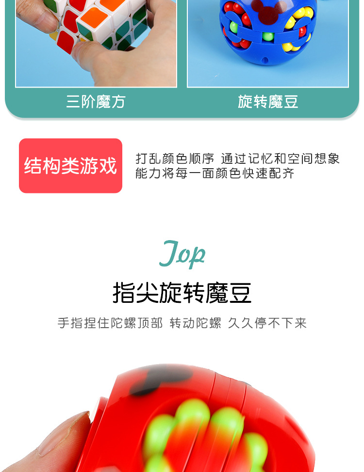 益智玩具套装_05.jpg