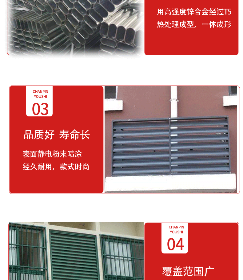 防雨百叶窗