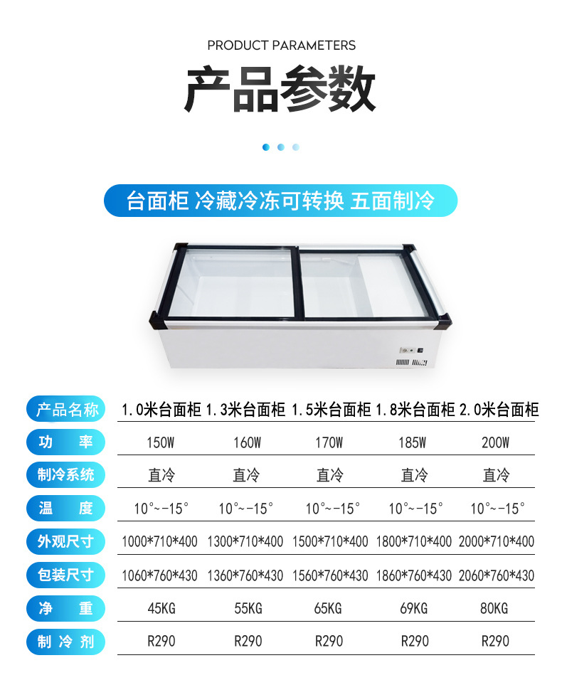 230902-台式保鲜柜 (13).jpg