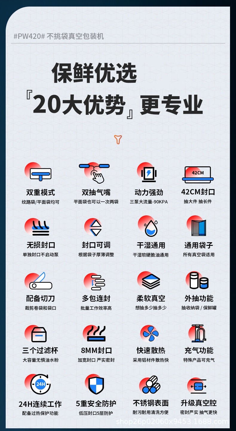 PW420详情页_13.jpg