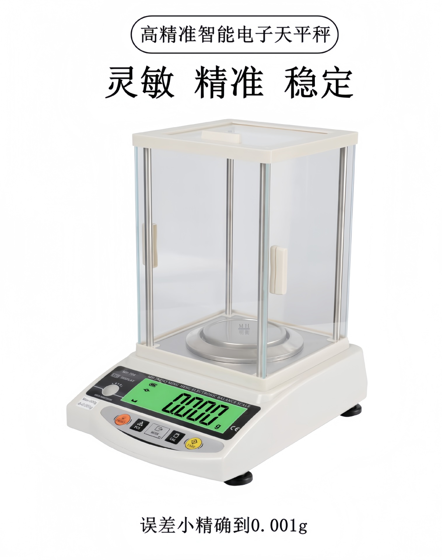 千分之一高精度电子天平秤
