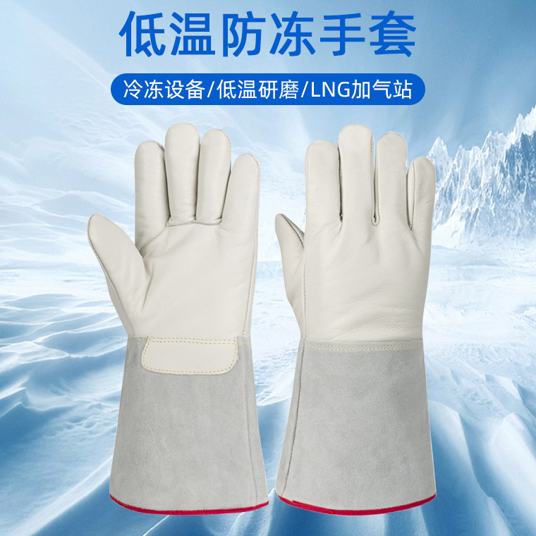 05700#牛皮耐低温防液氮手套_33.jpg