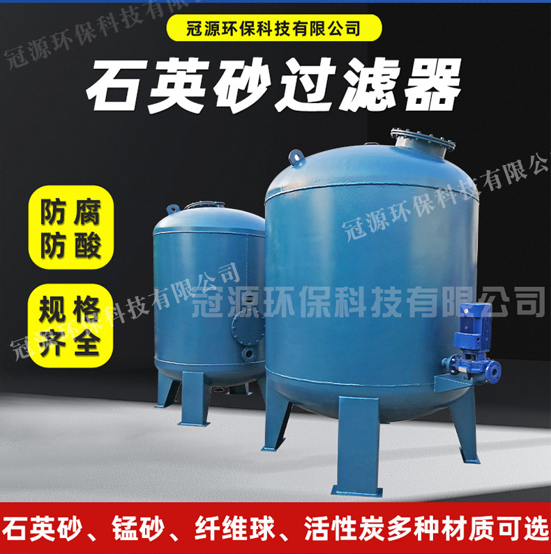 石英砂过滤器_03.jpg
