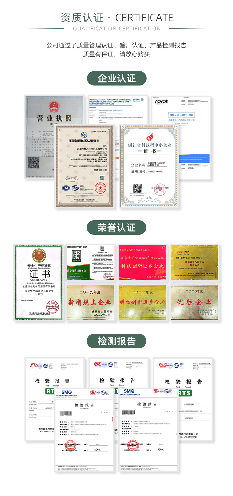 详情-永康市佳凡休闲用品有限公司-1_05.jpg