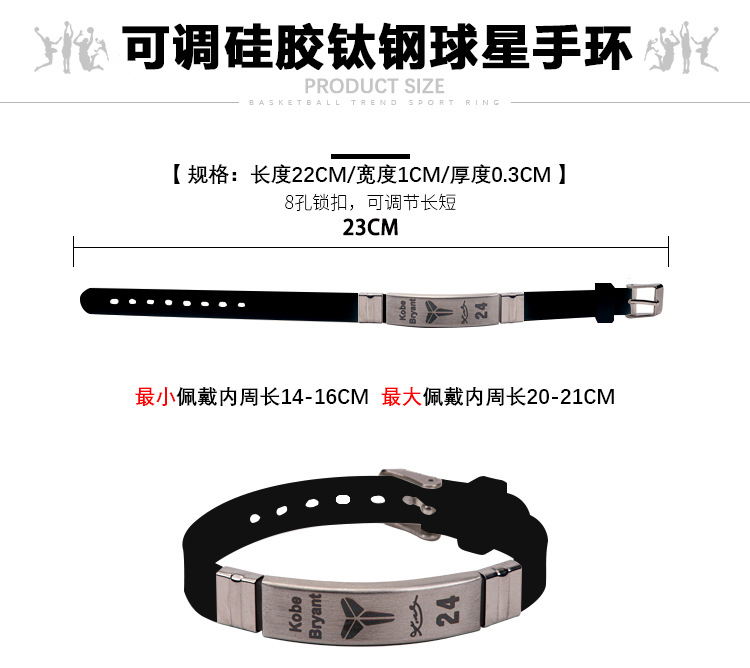 黑色篮球手环详情页(1)_02.jpg