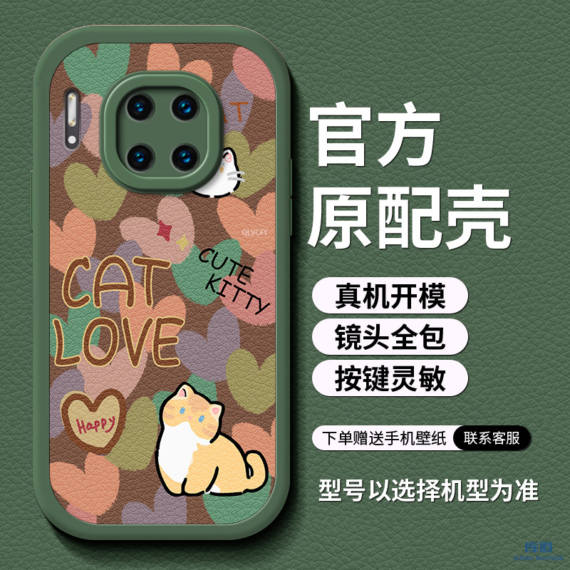 8-绿D-84267-爱心橘猫绿底