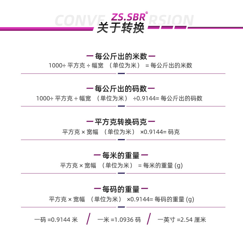 2023三好运动面料下_05