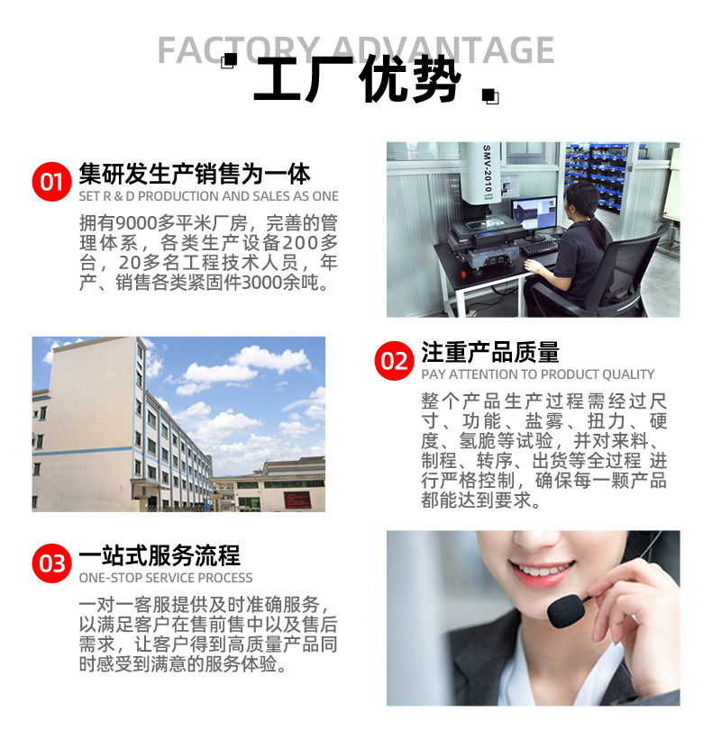 2396深圳精标五金制品有限公司-详情页2--压铆螺母_07