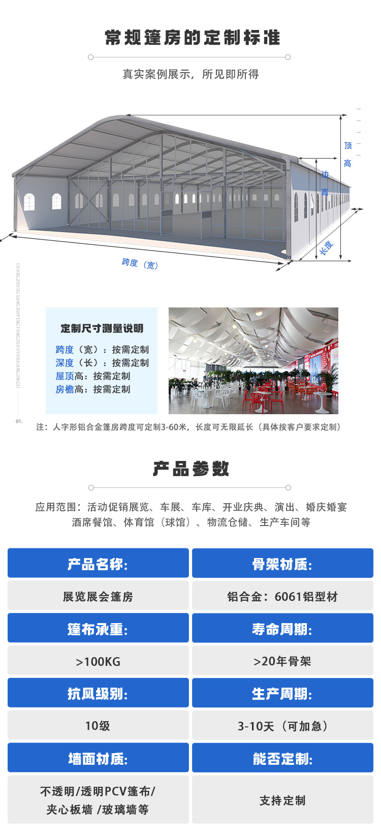 展览篷房_02