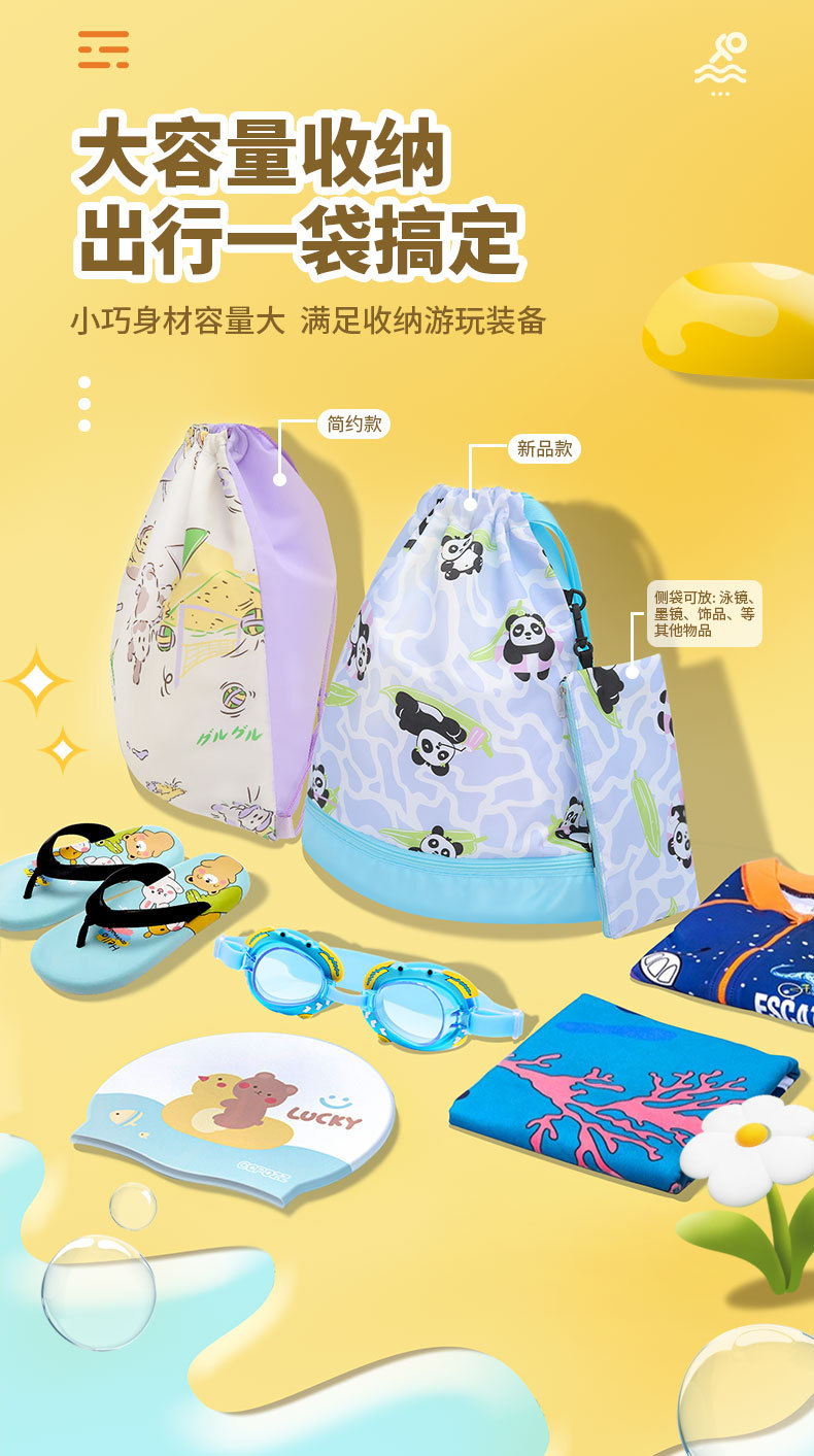 儿童游泳包详情页_06.jpg