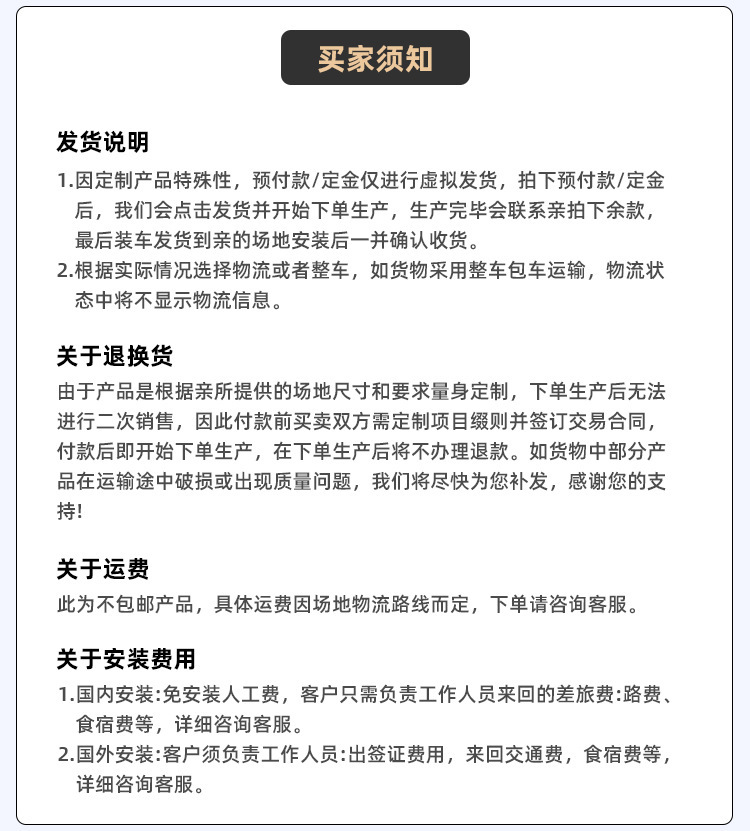 整场策划详情_25