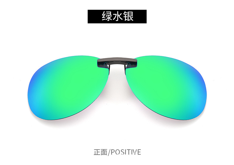 蛤蟆镜铝镁夹子