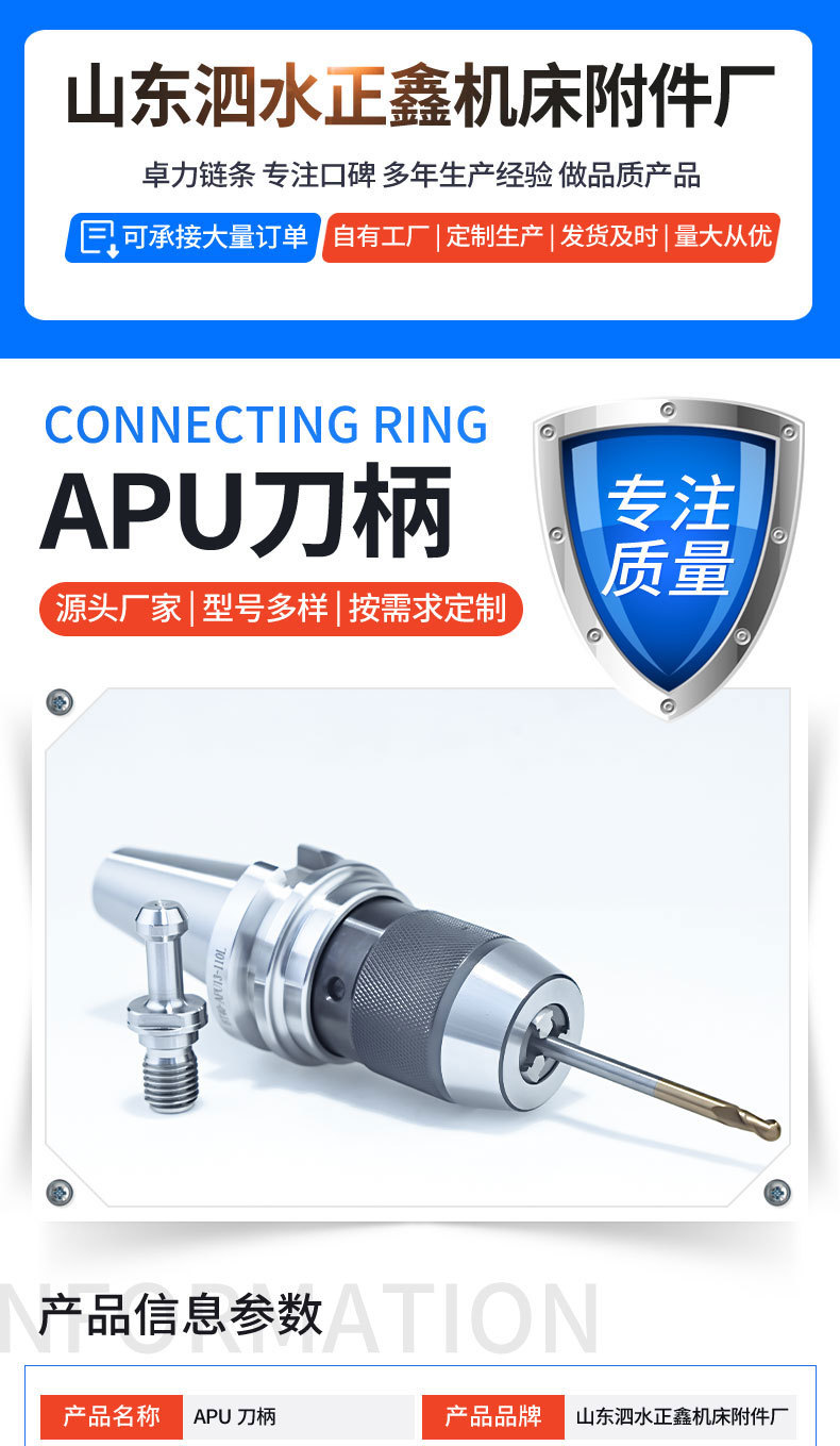 APU刀柄_01.jpg