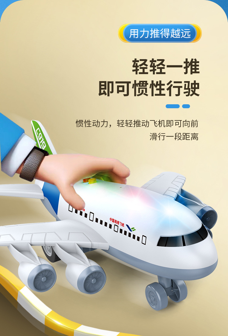 2款益智飞机-详情页_06