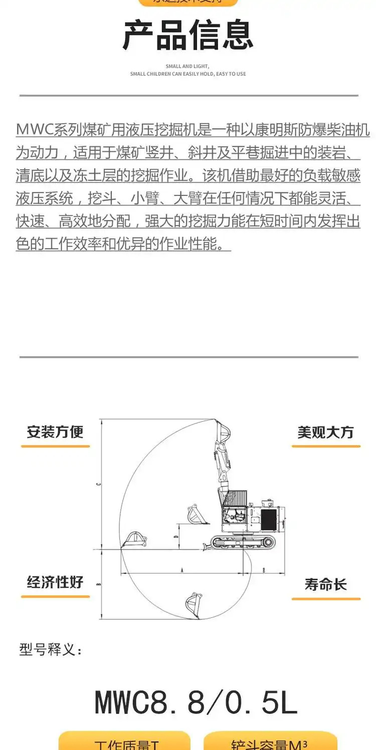 柴油挖掘机 (2)
