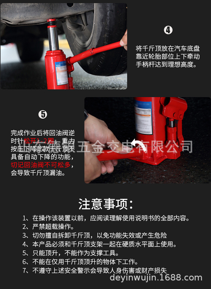 海鑫千斤顶详情_11