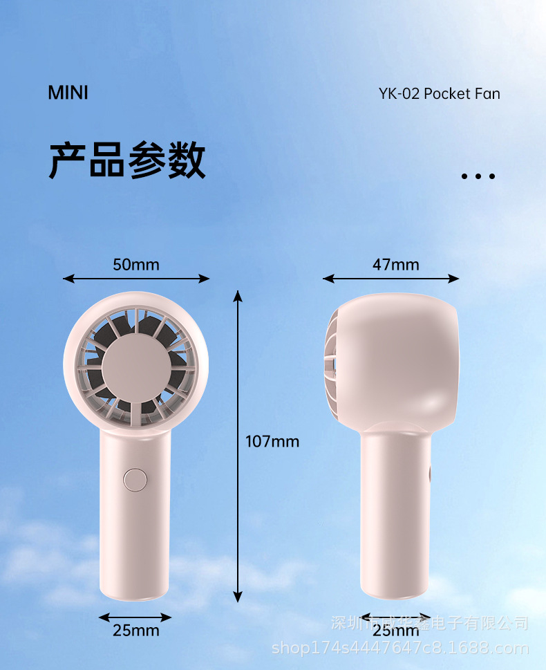 YK-02小风扇详情_16.jpg