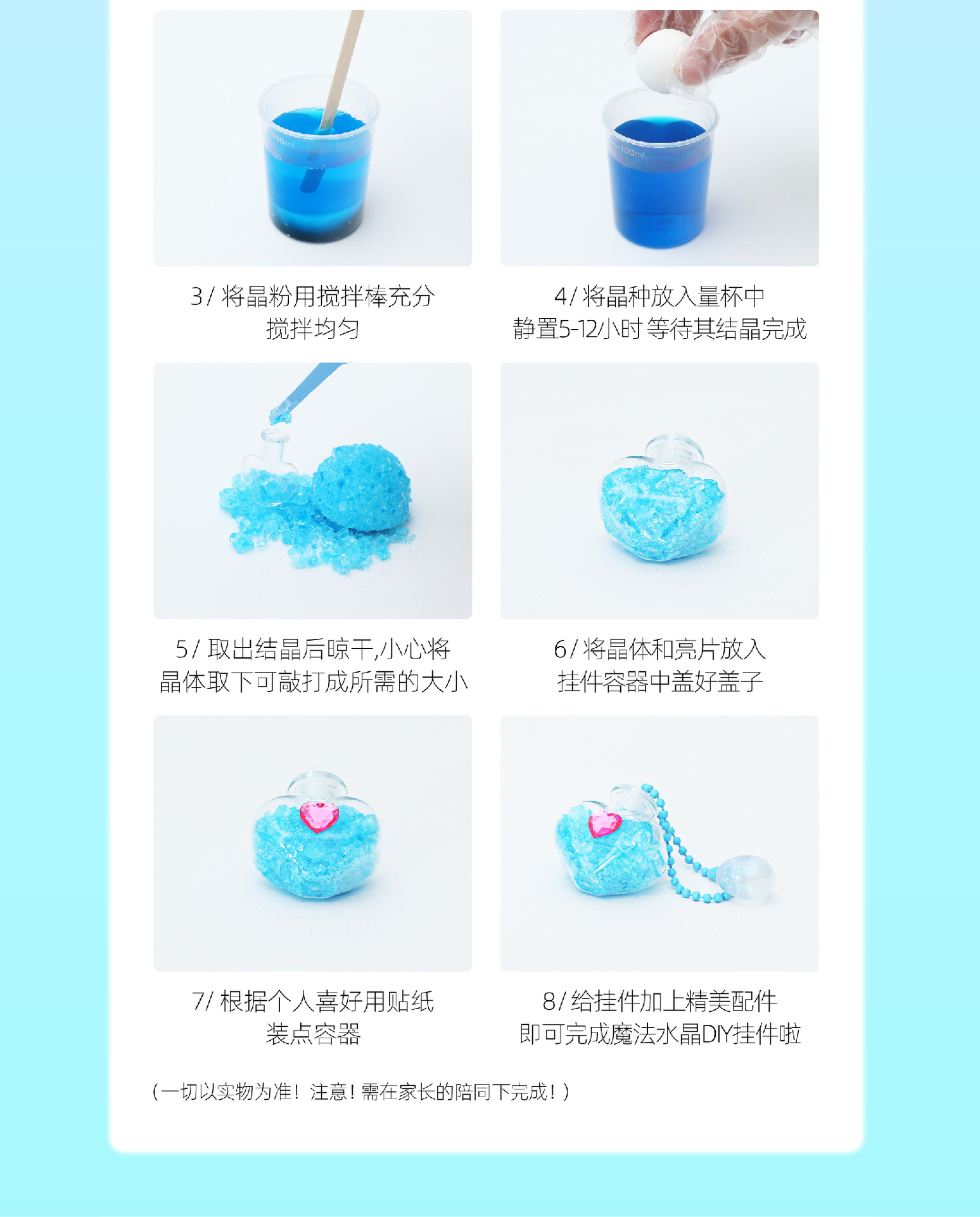 20250523-科学实验-幸运水晶+魔法挂件详情页切图-0