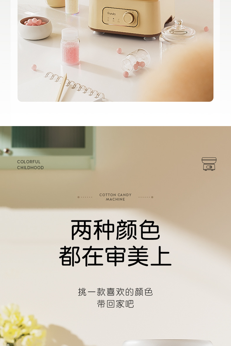 frunuts棉花糖机详情升级_13.jpg