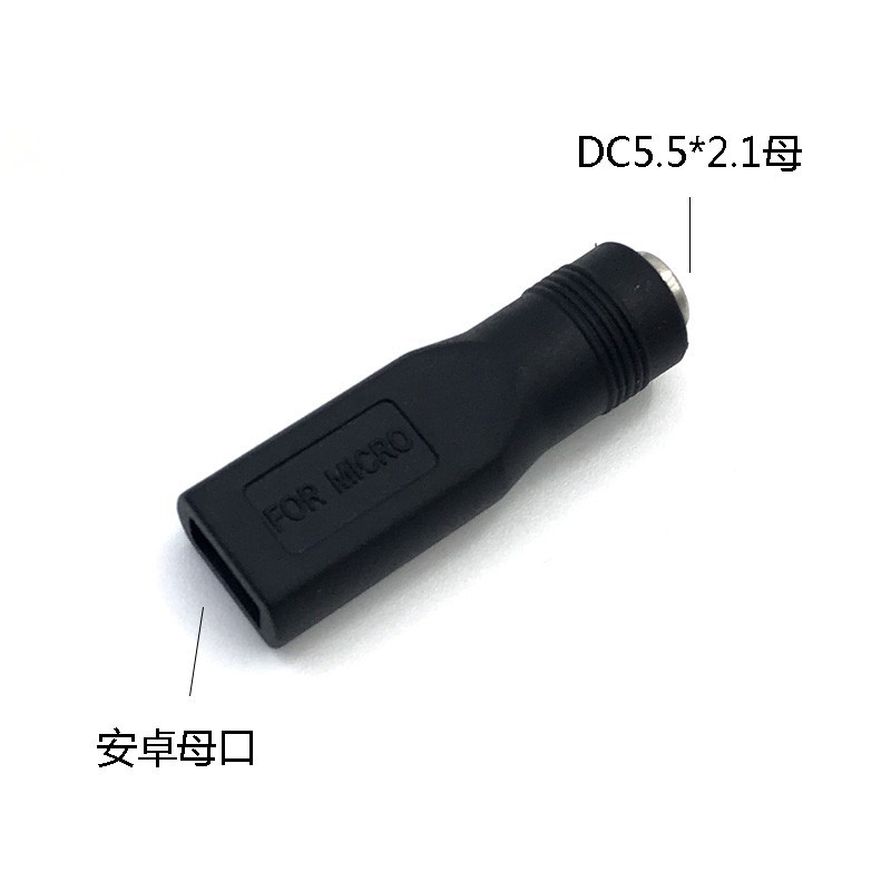 SKU-03-DC5521母转安卓母