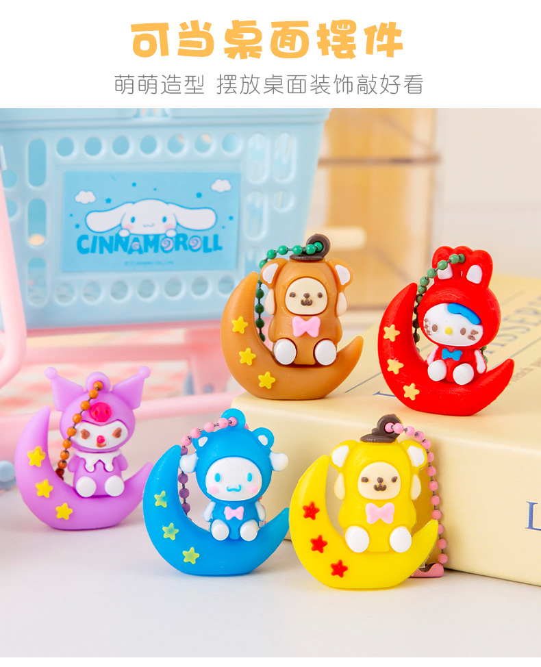 三丽鸥挂件_05.jpg?x-oss-process=image/format,png