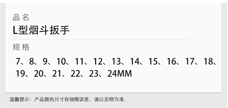 烟斗扳手详情页_06.jpg