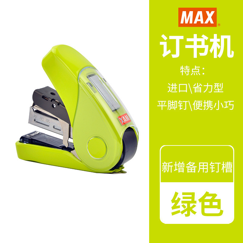 日本MAX美克司HD-10FL3K平针双排钉10号省力订书机