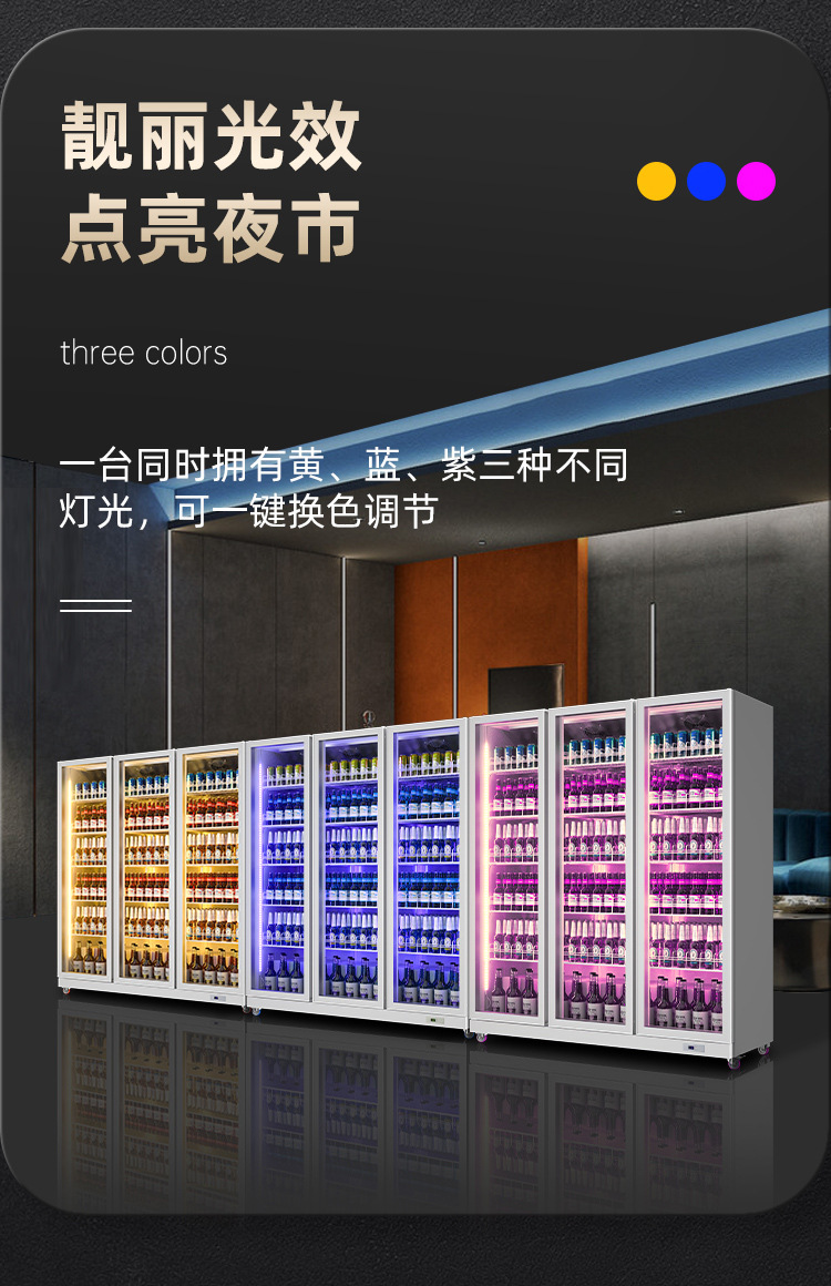 饮料展示柜