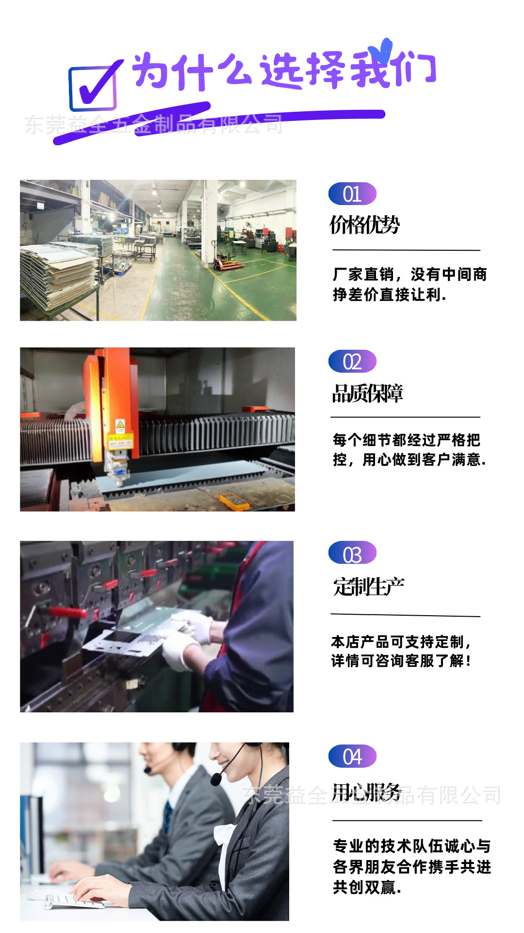 为什么选择我们