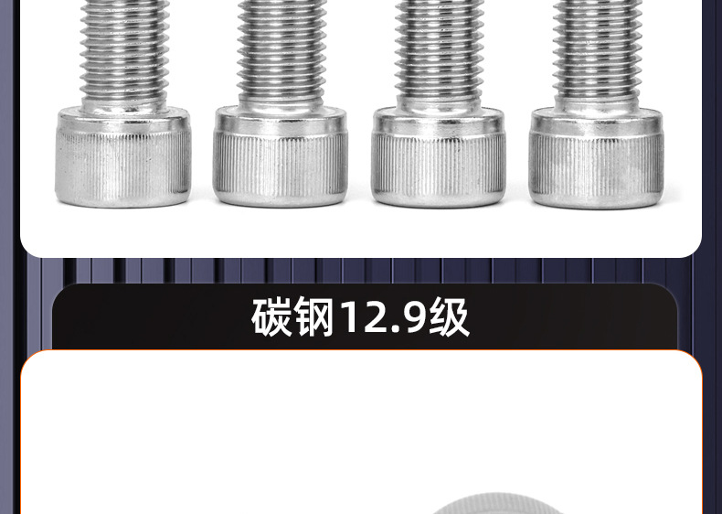 12.9级达克罗圆柱头内六角螺丝_03_15.jpg