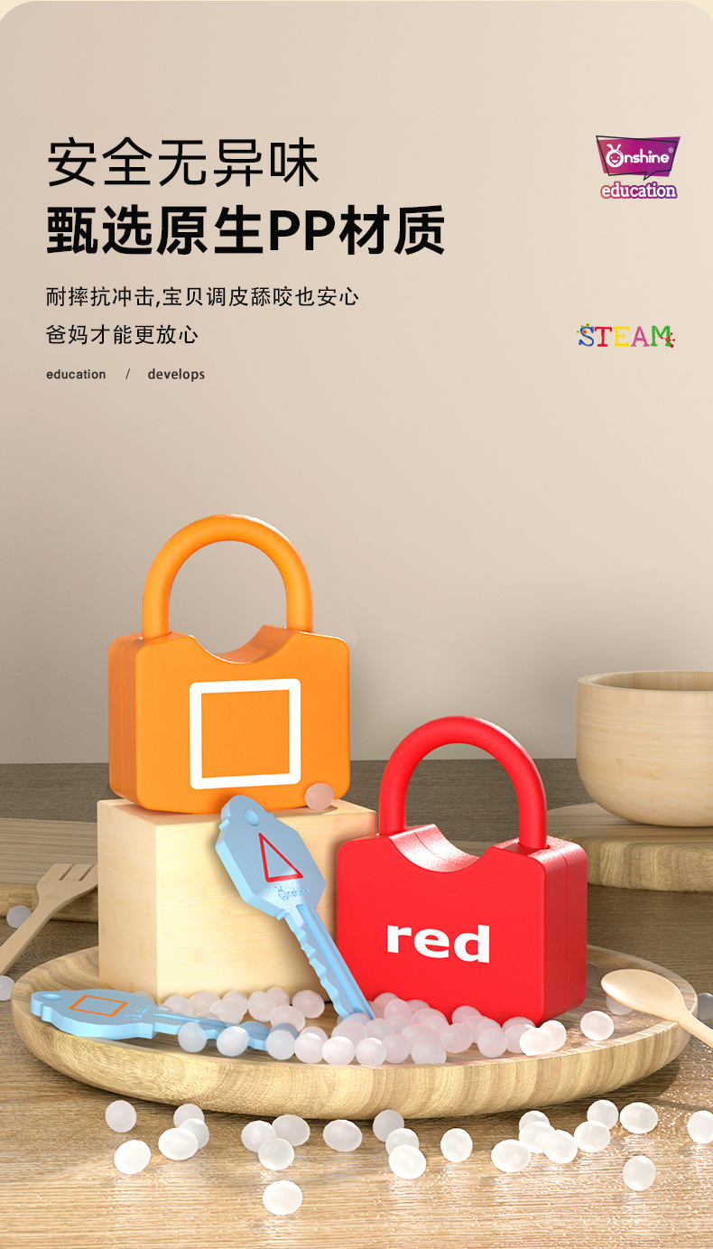 形状配对锁详情_12