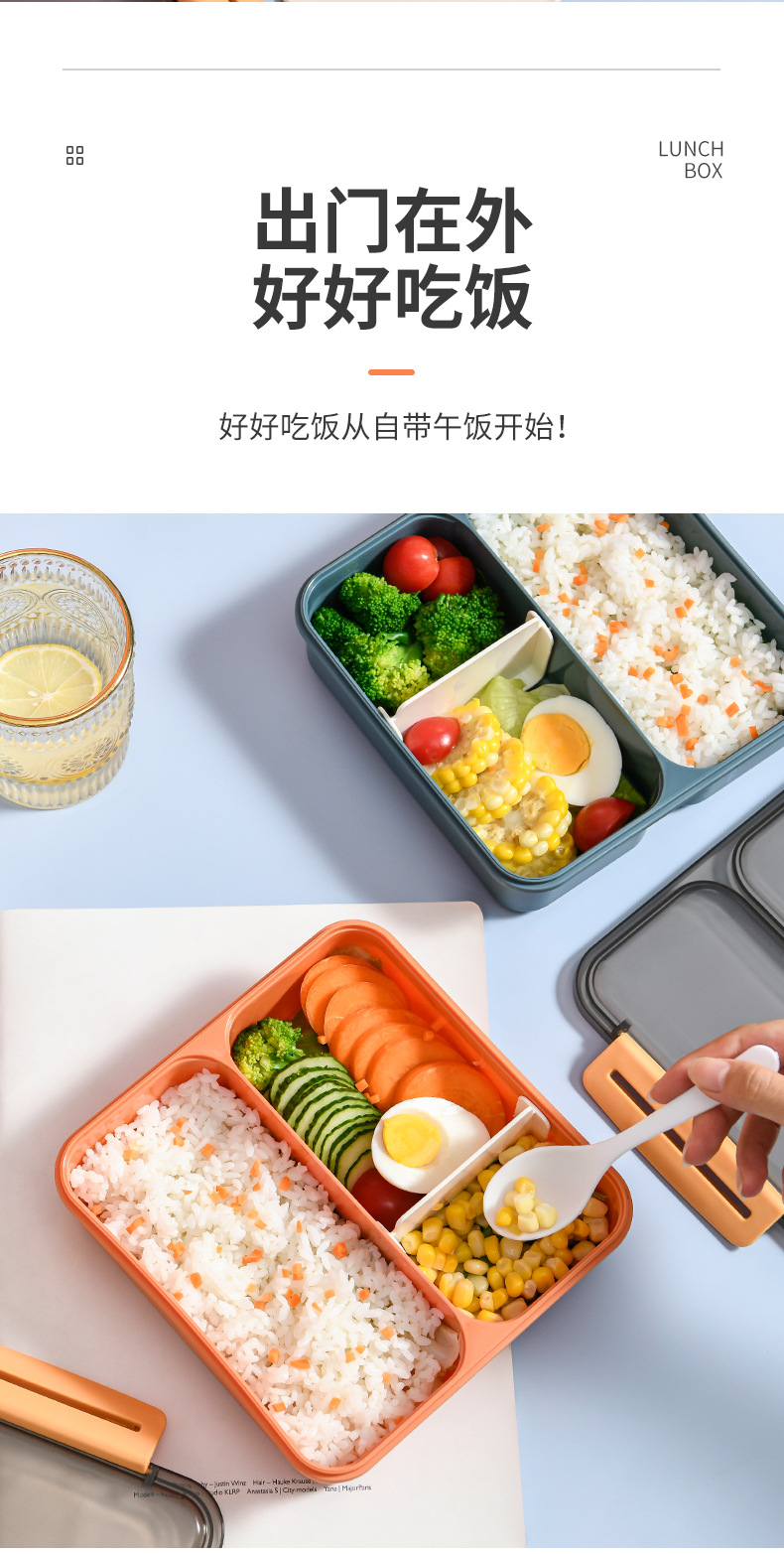 彩色饭盒详情2.jpg